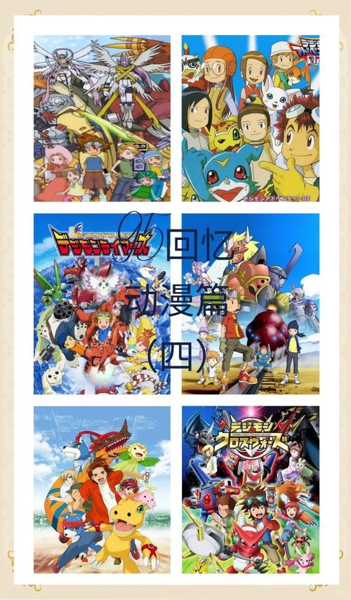 数码宝贝第五部剧情解析带你重温经典冒险故事