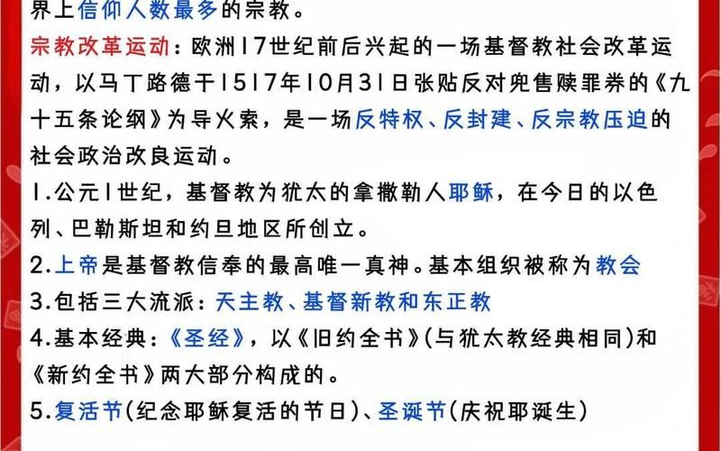 文明5众神与国王宗教系统解析 如何建立强大宗教