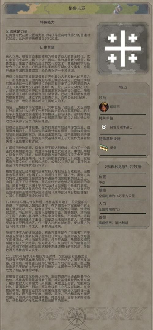 文明6新纪元季票更新了什么 新增内容全解析
