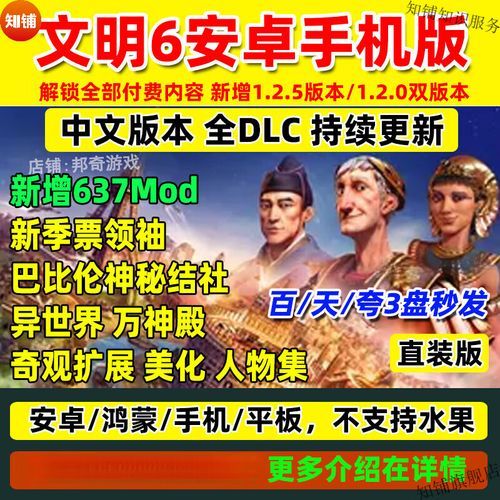 文明6新纪元季票更新了什么 新增内容全解析