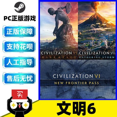 文明6新纪元季票更新了什么 新增内容全解析