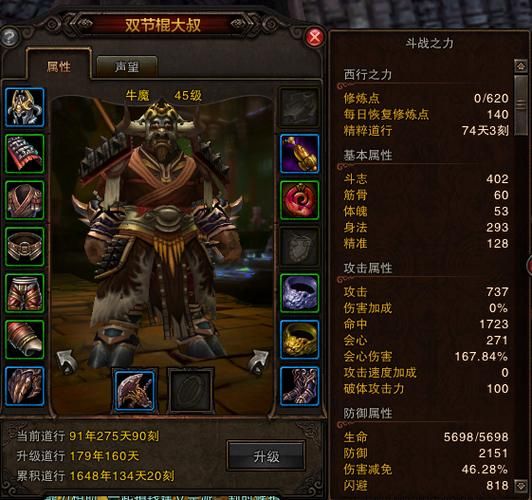 斗战神什么职业好高输出与生存职业对比