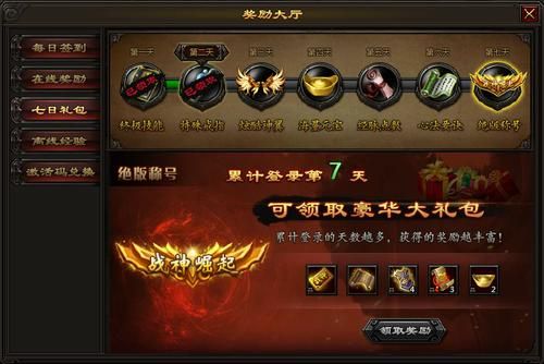 斗战神太平洋论坛活动福利汇总 最新奖励领取方法