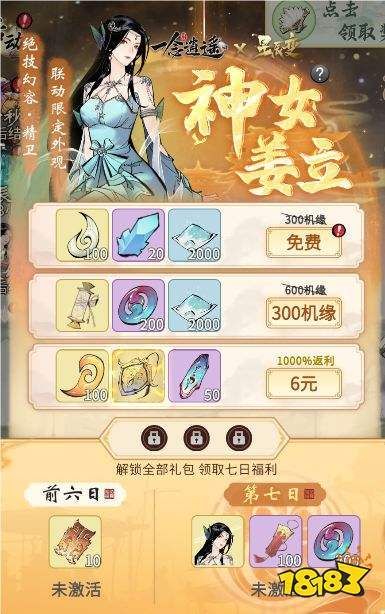 斗战神太平洋论坛活动福利汇总 最新奖励领取方法