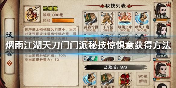 斗战神宠物进化技怎么获得 详细获取方法一览