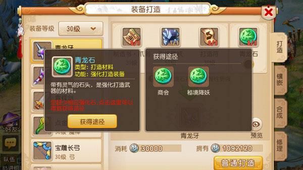 斗战神宠物进化技怎么获得 详细获取方法一览