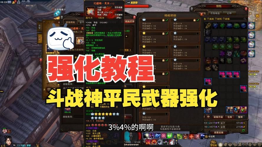 斗战神怎么升级快 组队副本经验加成秘诀