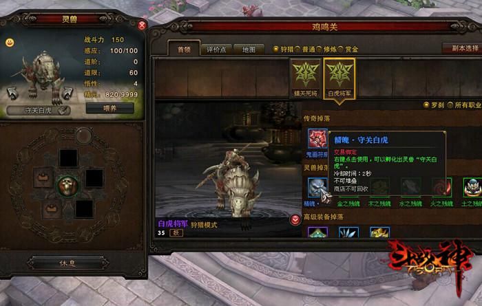 斗战神怎么升级快 组队副本经验加成秘诀
