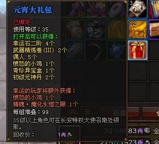 斗战神怎么升级快 组队副本经验加成秘诀