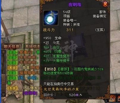 斗战神拍卖行在哪 详细拍卖行位置解析