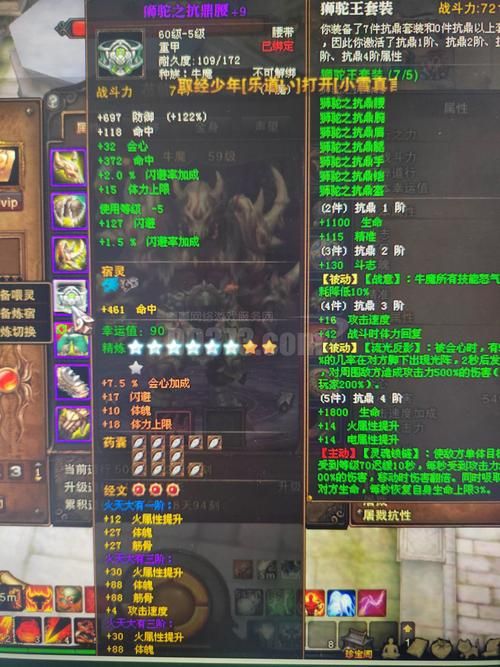 斗战神牛魔厉害吗 职业优缺点全面评测