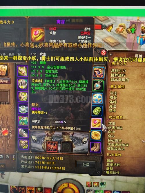 斗战神牛魔厉害吗 职业优缺点全面评测