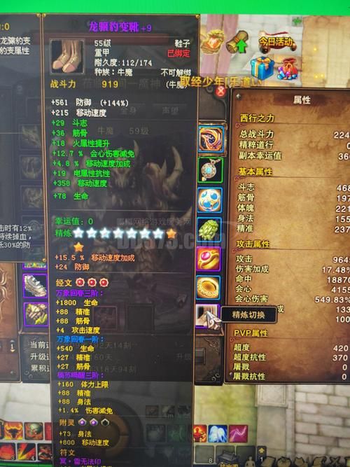 斗战神牛魔厉害吗 职业优缺点全面评测