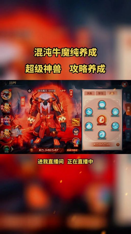 斗战神牛魔厉害吗 职业优缺点全面评测