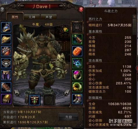 斗战神牛魔厉害吗 职业优缺点全面评测