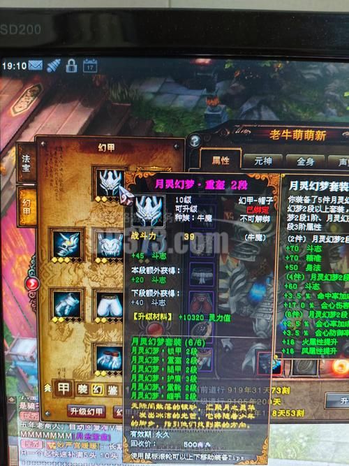 斗战神牛魔厉害吗 职业优缺点全面评测