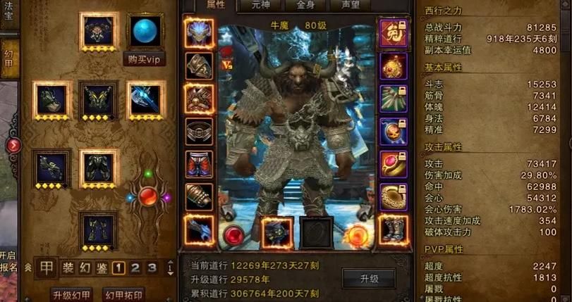 斗战神牛魔怎么样 这个职业值得玩吗