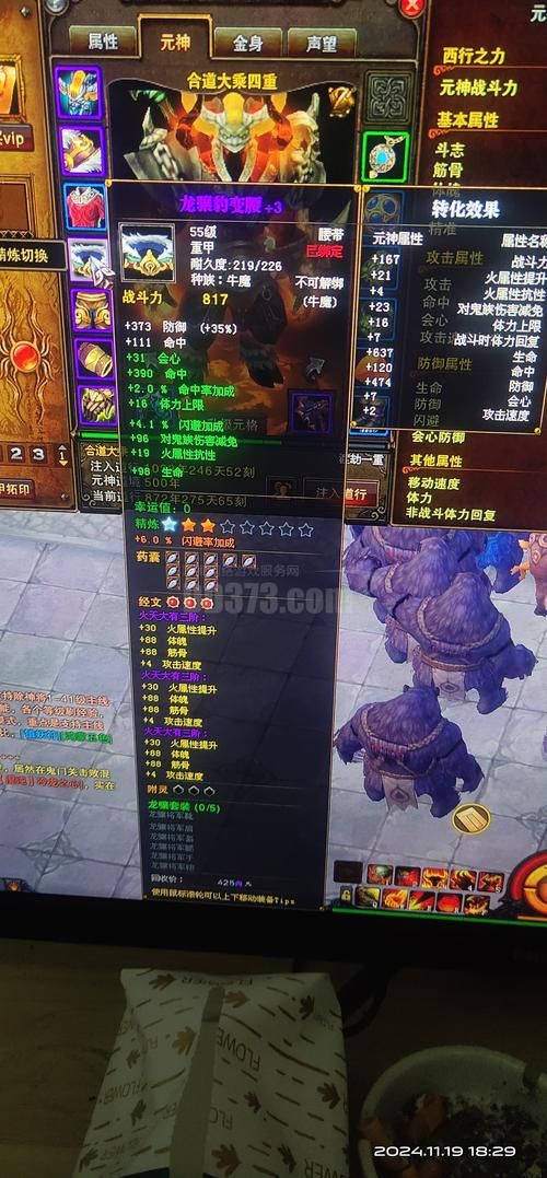 斗战神牛魔怎么样 这个职业值得玩吗