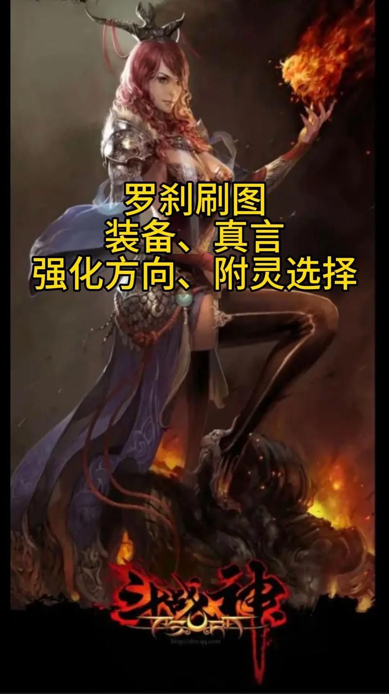 斗战神罗刹PVP加点方案 教你打出爆炸伤害