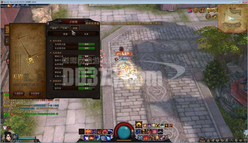 斗战神罗刹PVP加点方案 教你打出爆炸伤害