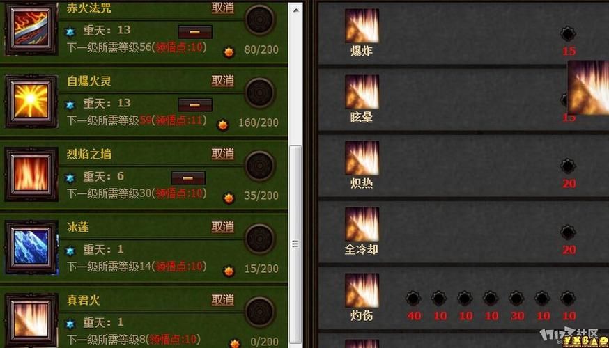 斗战神罗刹PVP加点方案 教你打出爆炸伤害