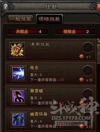 斗战神罗刹PVP加点方案 教你打出爆炸伤害