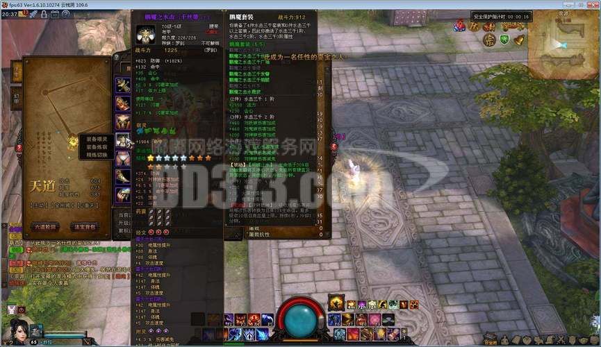 斗战神罗刹PVP加点方案 教你打出爆炸伤害