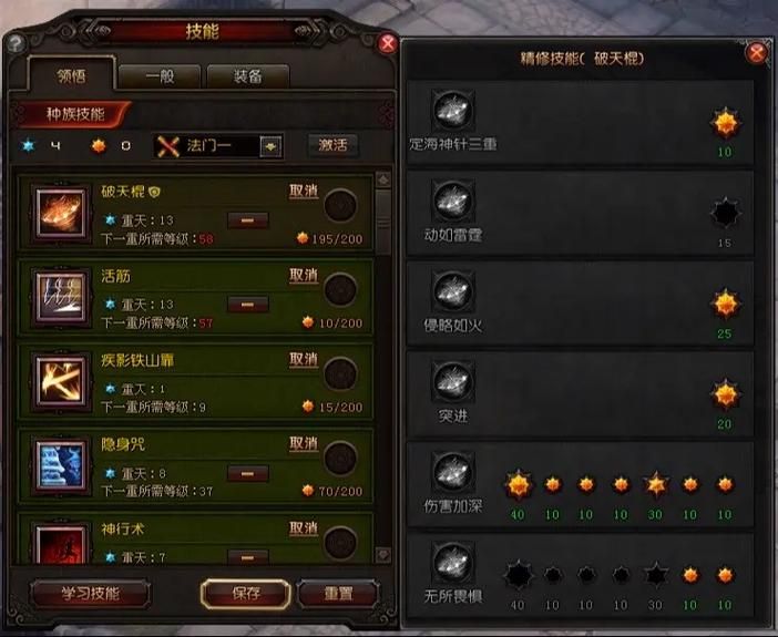 斗战神罗刹PVP加点方案 教你打出爆炸伤害