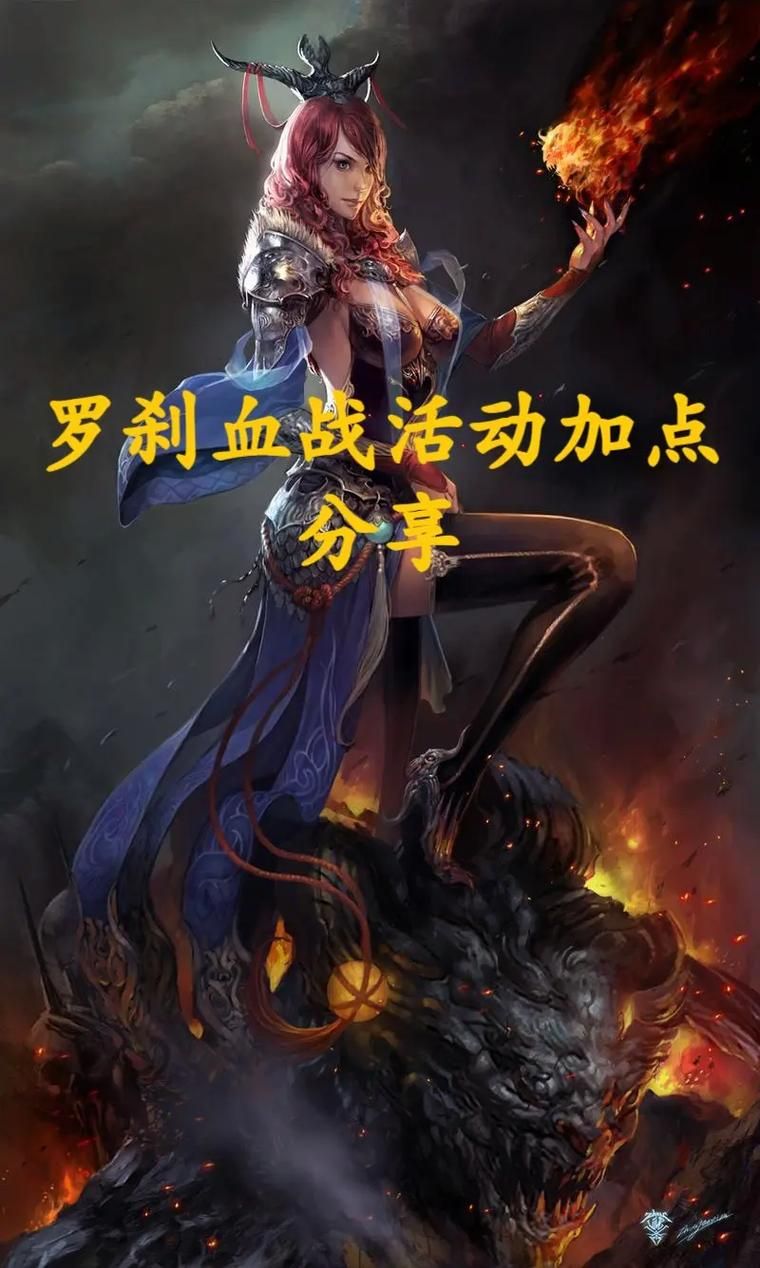 斗战神风罗刹怎么加点 老玩家教你最强技能搭配