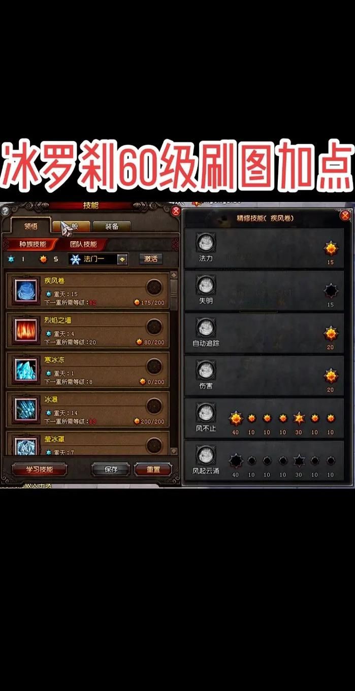斗战神风罗刹怎么加点 老玩家教你最强技能搭配