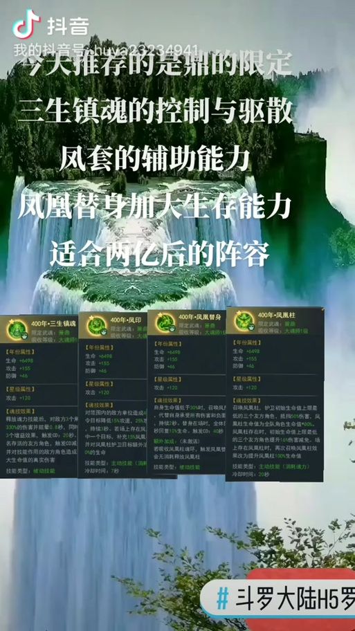 斗战神风罗刹怎么加点 老玩家教你最强技能搭配