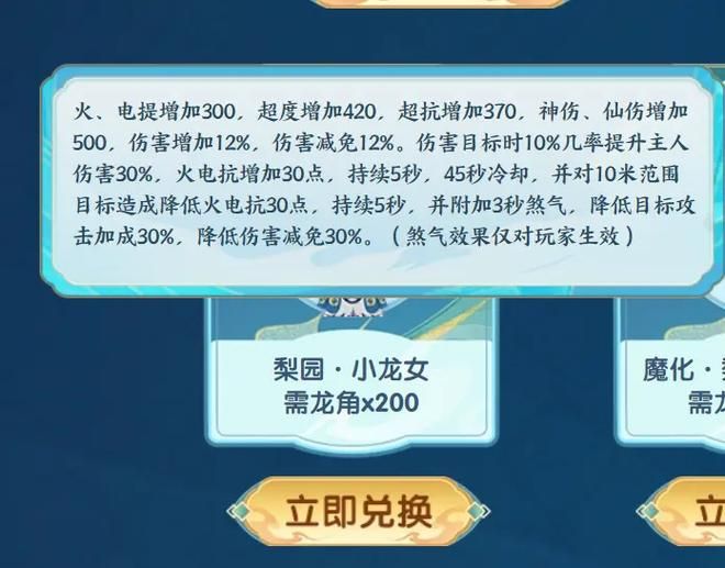 斗战神龙女厉害吗对比其他职业优势