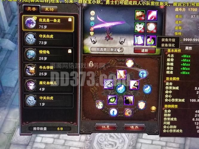 斗战神龙女厉害吗对比其他职业优势