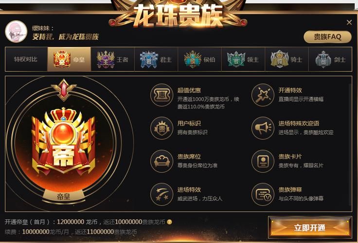 斗鱼606118最新礼物榜排名实时更新