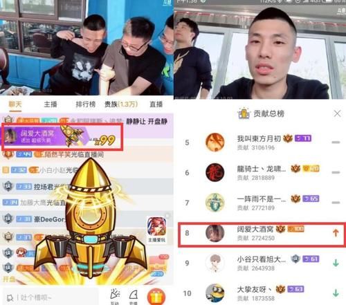 斗鱼606118最新礼物榜排名实时更新