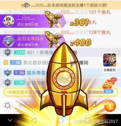 斗鱼606118最新礼物榜排名实时更新