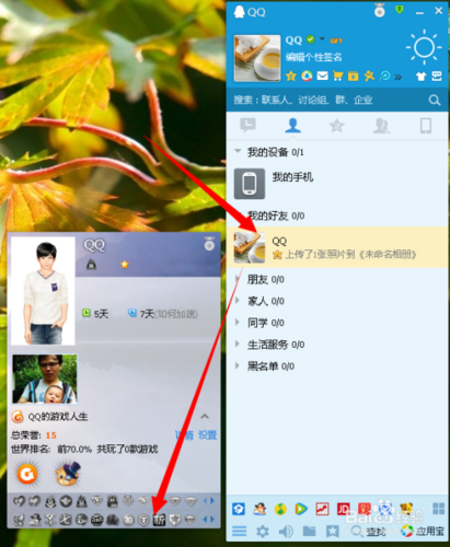 斩仙图标点亮方法 新手必看详细教程指南