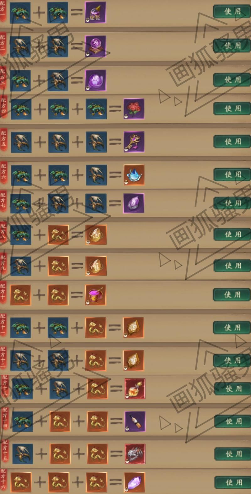 斩仙图标点亮方法 新手必看详细教程指南