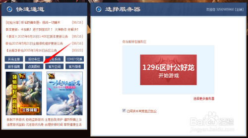 斩仙图标点亮方法 新手必看详细教程指南