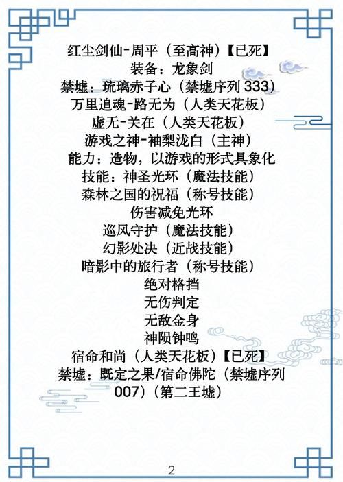 斩仙图标点亮方法 新手必看详细教程指南