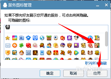 斩仙图标点亮方法 新手必看详细教程指南