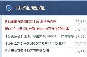 斩仙图标点亮方法 新手必看详细教程指南