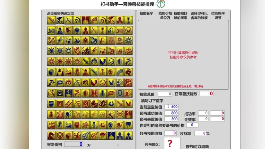 斩魂仙法刷图加点攻略 新手必看的高效技能分配方案