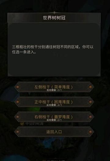 斩魂女乐刷图加点技巧 轻松通关高难度副本