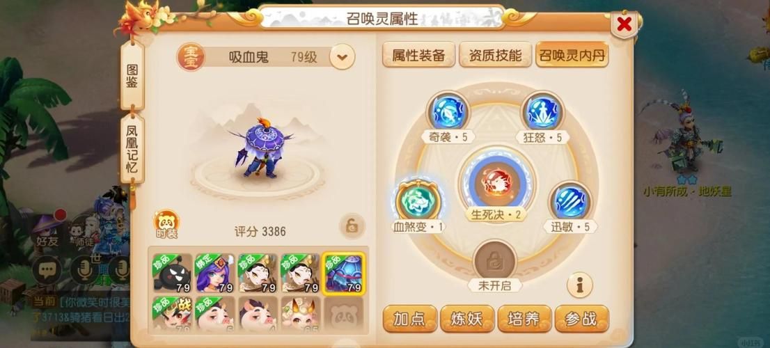 斩魂魔道技能加点推荐 平民玩家也能轻松上手
