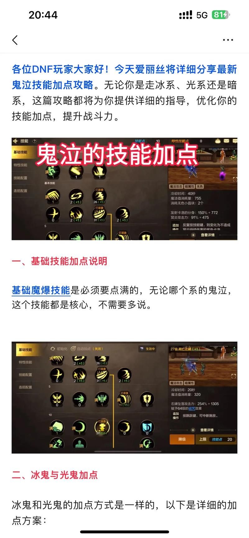 斩魂魔道技能加点推荐 平民玩家也能轻松上手