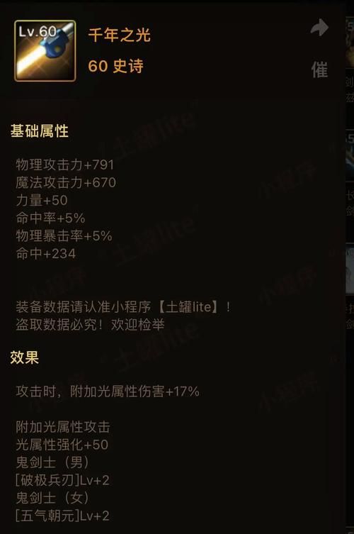 斯卡萨的冰息之刃属性解析 冰系武器到底有多强