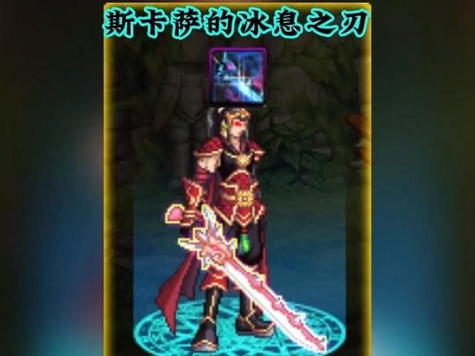 斯卡萨的冰息之刃属性解析 冰系武器到底有多强