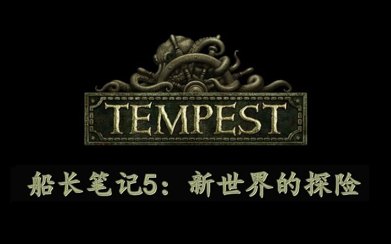 新世界海盗修改器安全吗 使用前必看的注意事项