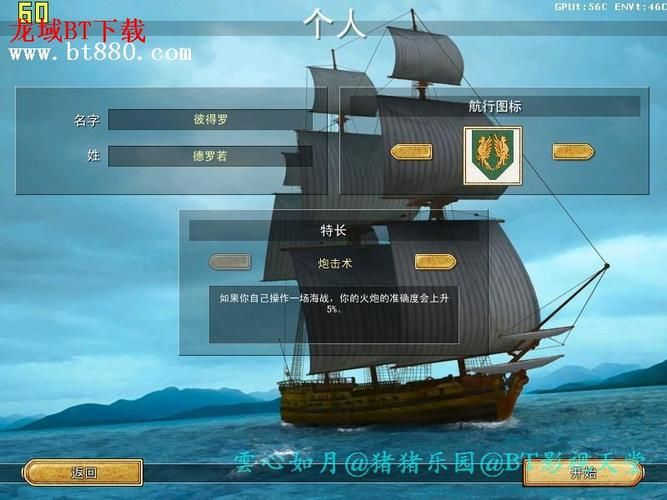 新世界海盗修改器安全吗 使用前必看的注意事项